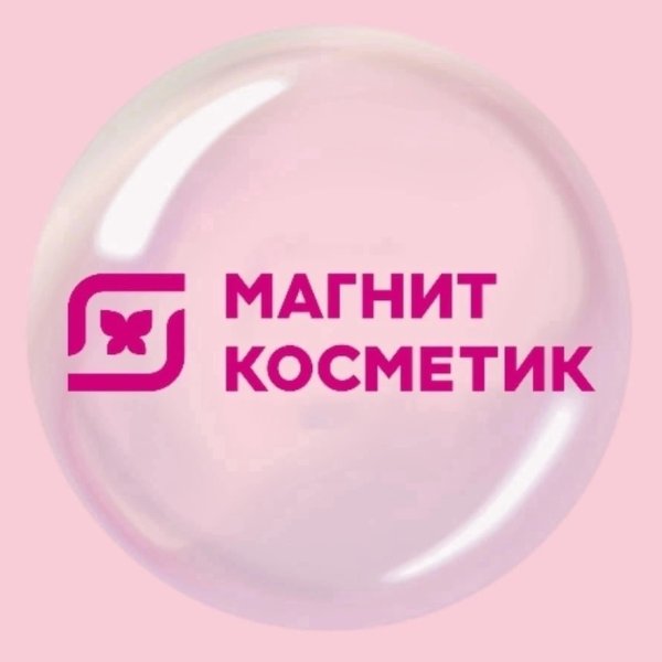 Магнит Косметик Мончегорск