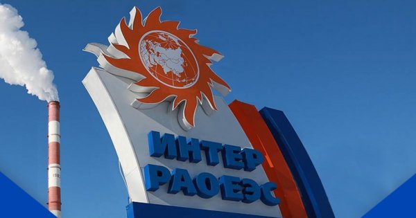 ПАО Интер РАО логотип