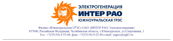 Группа «Интер РАО» лого