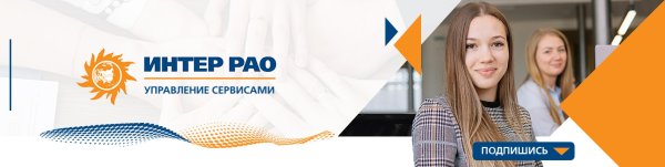 Интер РАО ОЦО