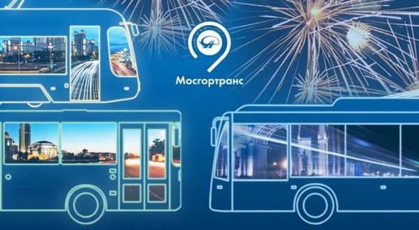 Мосгортранс Западный филиал