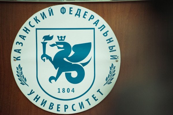 Казанский университет лого