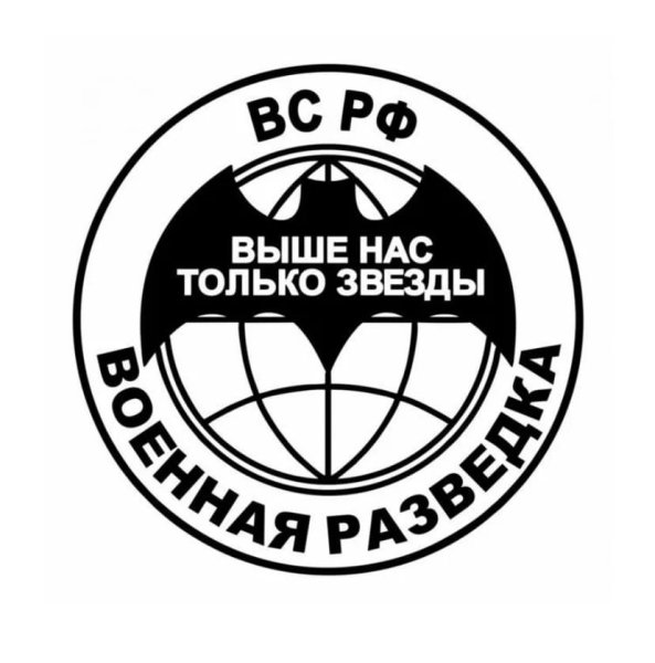 Символика военной разведки России