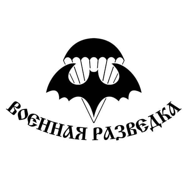 Спецназ гру эмблема летучая мышь