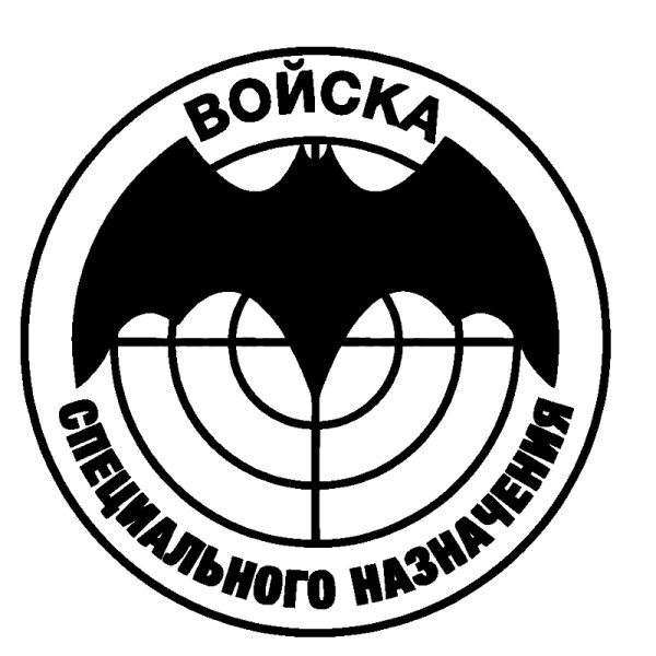 Спецназ разведка эмблема