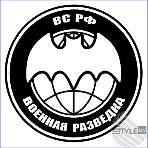 Наклейка Военная разведка
