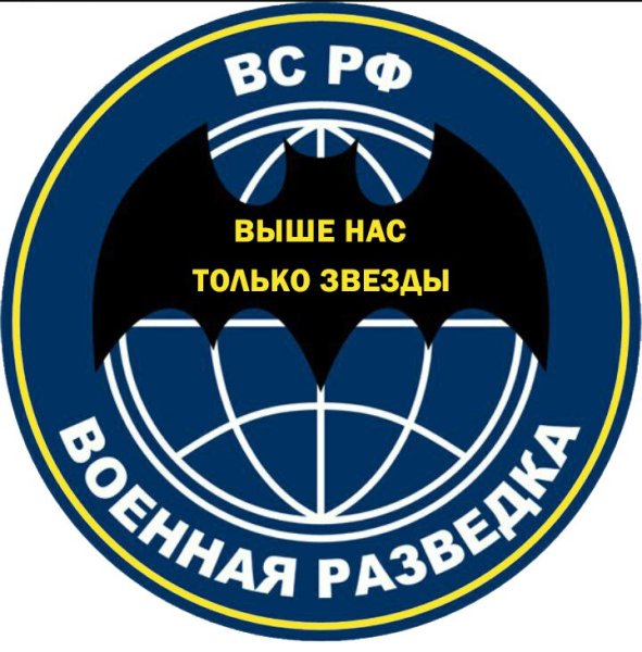 Символ военной разведки