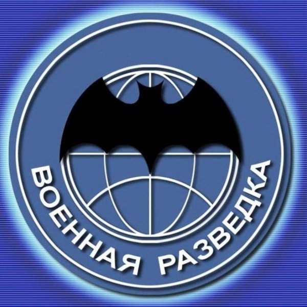 День военной разведки