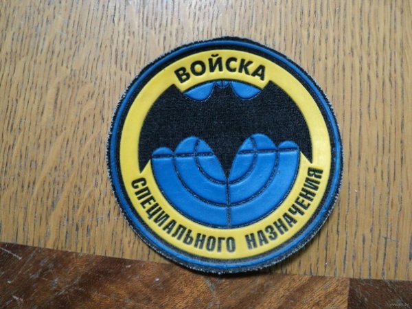 Спецназ разведка Шеврон