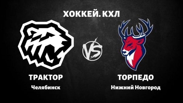 Значок КХЛ трактор