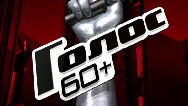 Голос заставка