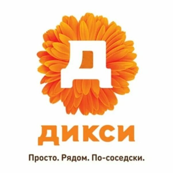 Дикси логотип