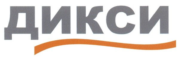 Дикси магазин логотип