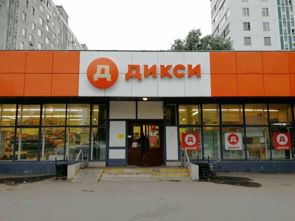 Дикси старый логотип