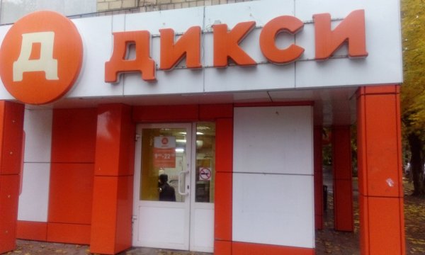 Дикси эмблема