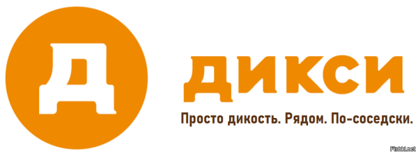 Дикси старый логотип