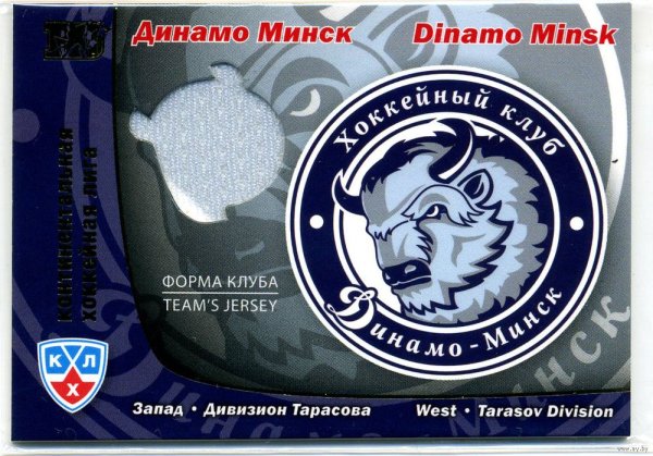 Хк Динамо Минск обои