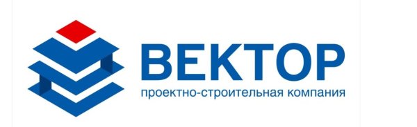 Вектор строительная компания Оренбург