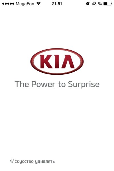 Заначек Kia на белом фоне