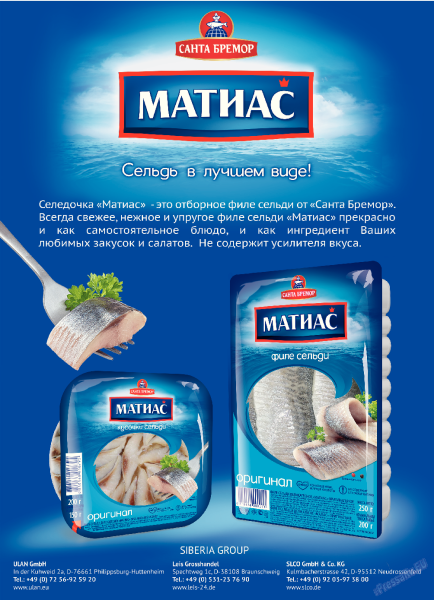 Реклама пельменей