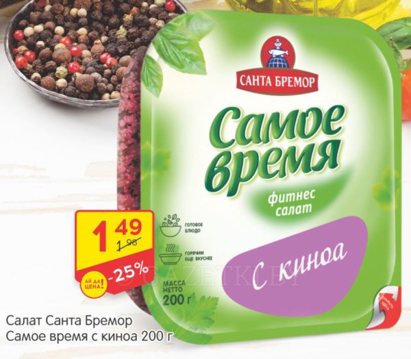 Санта Бремор лого