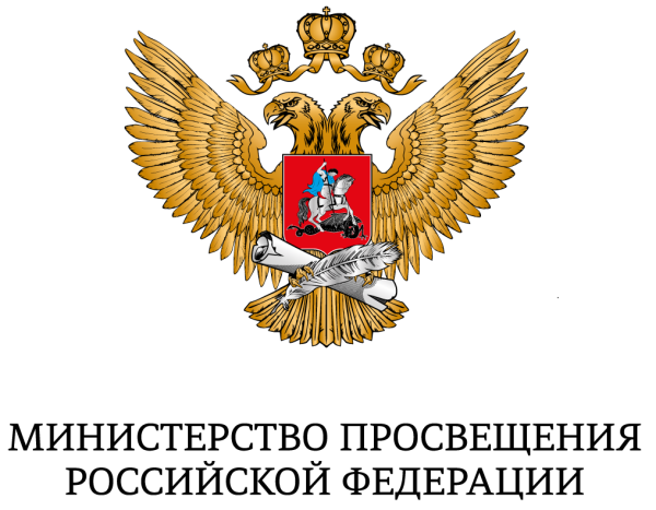 Логотип Минпросвещения РФ