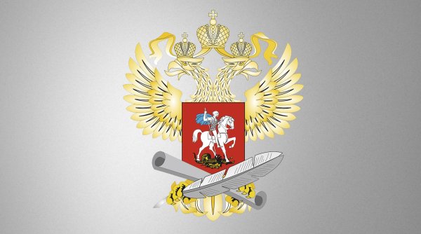Герб Министерства Просвещения РФ