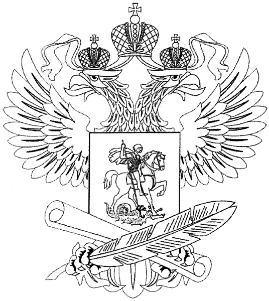 Эмблема Министерство Просвещения Российской Федерации