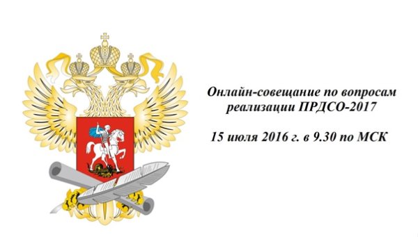 Герб Министерства Просвещения РФ