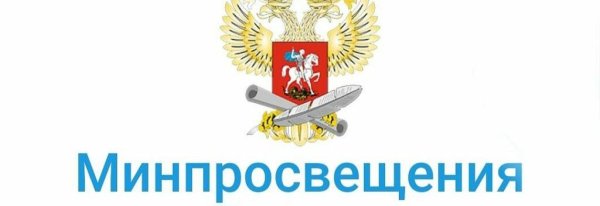 Герб Министерства образования РФ