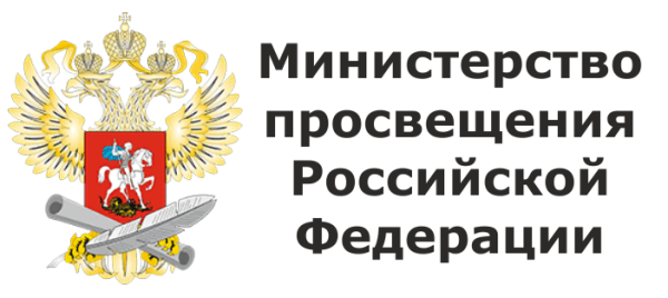 Герб Министерства Просвещения РФ