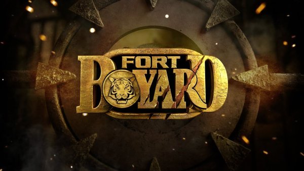 Форт Боярд тигр