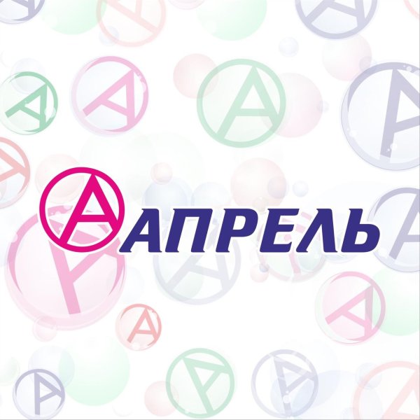 Аптечная сеть апрель логотип