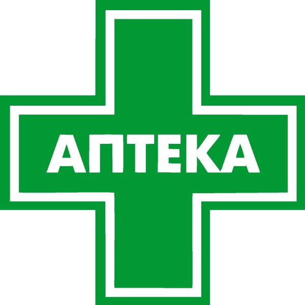 Знак аптеки