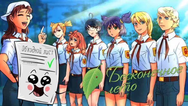 Стикеры Бесконечное лето