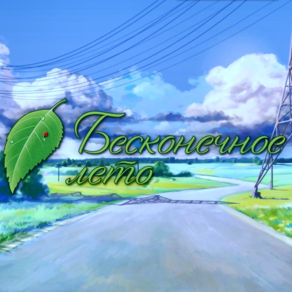 Everlasting Summer Ульяна спрайты