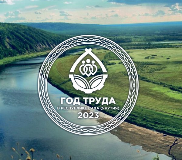 Год матери в Якутии эмблема