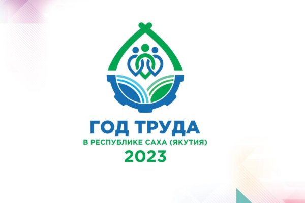 Герб Республики Саха Якутия