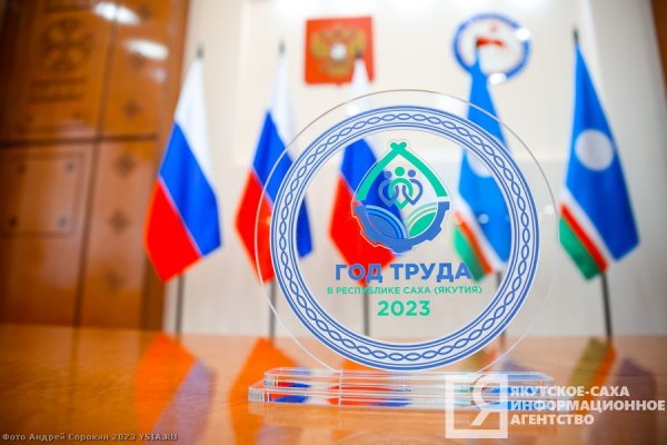 Год чтения в Якутии 2022 года эмблема