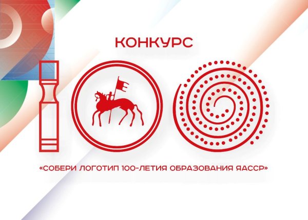 Год здоровья в Якутии эмблема