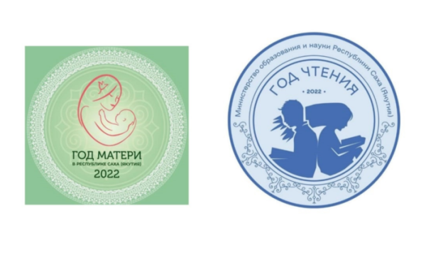 Логотип года здоровья в Якутии 2021