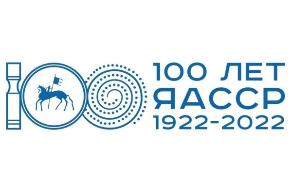 100 Лет Республике Саха Якутия