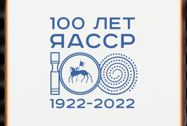 Эмблема 2021 года в Туркменистане