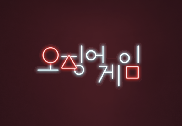 Логотип из игры в кальмара