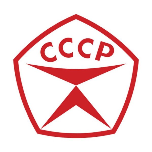 Знак качества СССР