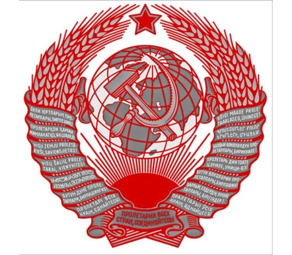 Символ СССР серп и молот