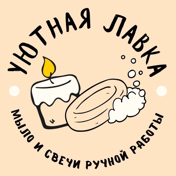 Логотип для мыла и свечей