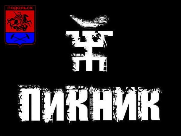 Пикник логотип