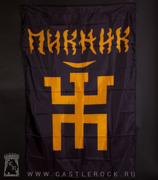 Символ группы пикник