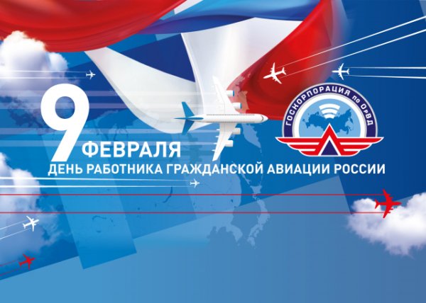 Коллаж 100 лет гражданской авиации России